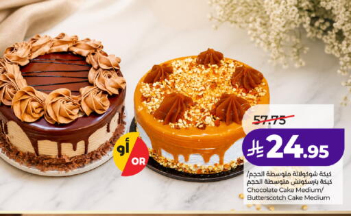 available at لولو هايبرماركت in مملكة العربية السعودية, السعودية, سعودية - خميس مشيط