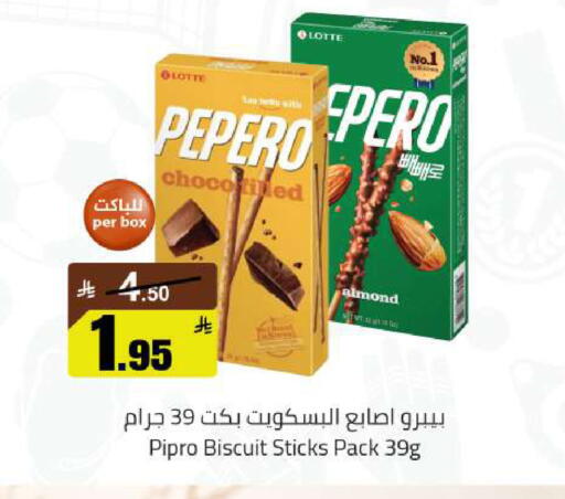available at مخازن هايبرماركت in مملكة العربية السعودية, السعودية, سعودية - حفر الباطن
