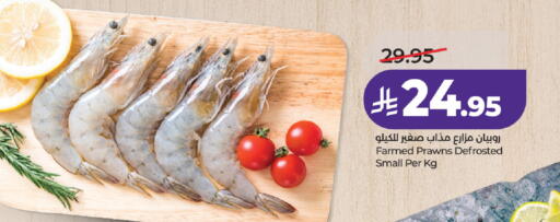 available at LULU Hypermarket in KSA, Saudi Arabia, Saudi - Al-Kharj