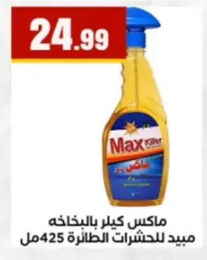 available at مارت فيل in Egypt - القاهرة