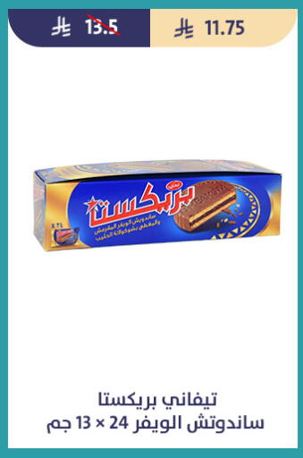 available at متاجر قوت in مملكة العربية السعودية, السعودية, سعودية - الطائف
