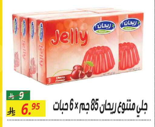 Cherry available at سنام سوبرماركت in مملكة العربية السعودية, السعودية, سعودية - الرياض