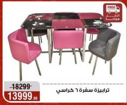 available at Al Morshedy  in Egypt - Cairo