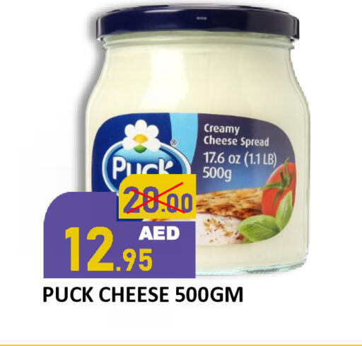 available at رويال جلف هايبرماركت in الإمارات العربية المتحدة , الامارات - أبو ظبي