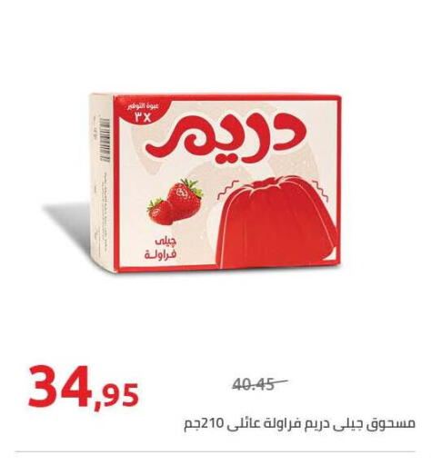 available at هايبر وان in Egypt - القاهرة