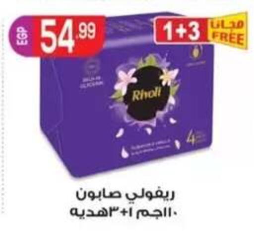 available at أولاد المحاوى in Egypt - القاهرة