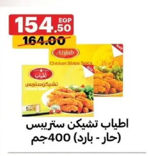 available at Al Habib Market in Egypt - Cairo