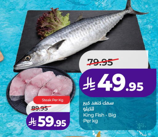 available at لولو هايبرماركت in مملكة العربية السعودية, السعودية, سعودية - الخبر‎