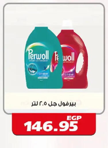 available at El Gizawy Market   in Egypt - Cairo