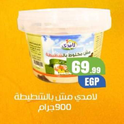 available at El Mahlawy Stores in Egypt - Cairo
