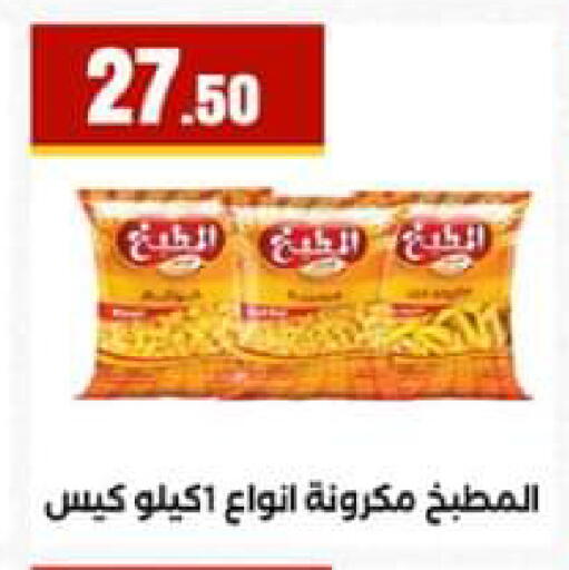 available at El Mahlawy Stores in Egypt - Cairo