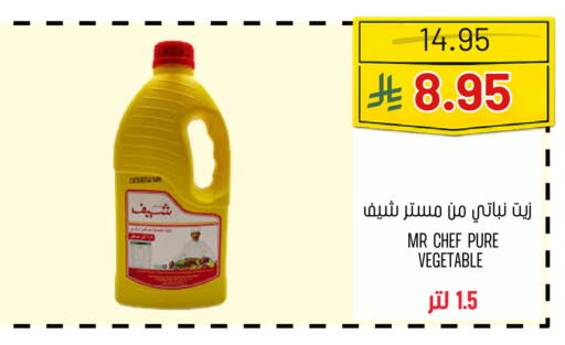 available at Al Basma Al Khalida Markets in KSA, Saudi Arabia, Saudi - Khamis Mushait