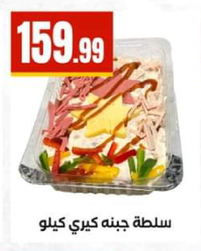 available at El Mahlawy Stores in Egypt - Cairo