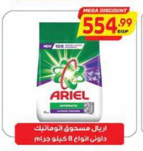 available at ماركت بني الجديد in Egypt - القاهرة