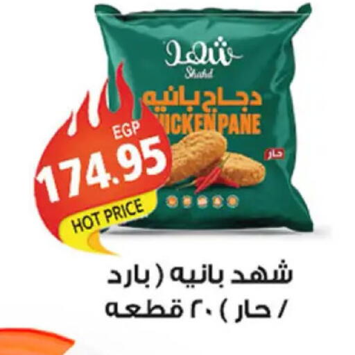 available at El Gizawy Market   in Egypt - Cairo