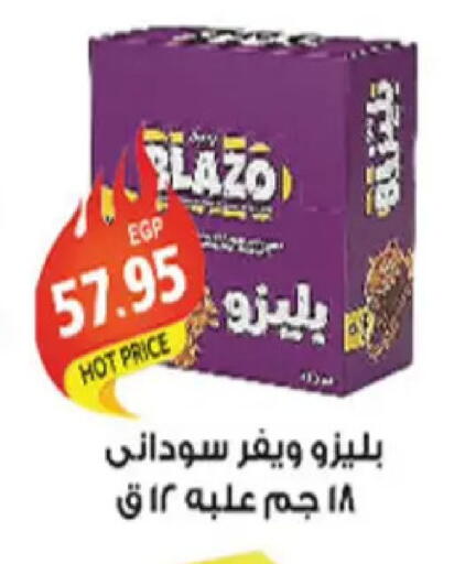 available at El Gizawy Market   in Egypt - Cairo