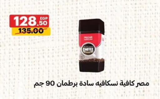 available at Al Habib Market in Egypt - Cairo