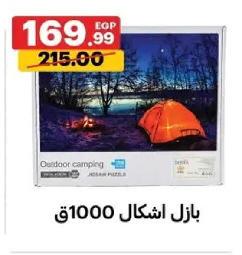 available at الحبيب ماركت in Egypt - القاهرة