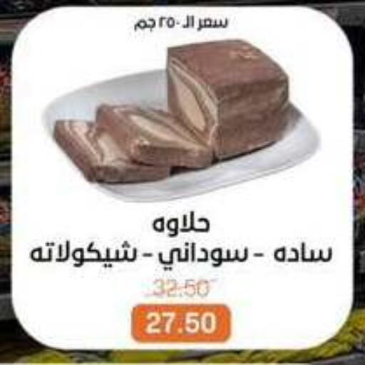 available at Beit El Gomla in Egypt - Cairo