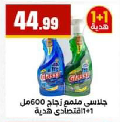 available at El Mahlawy Stores in Egypt - Cairo
