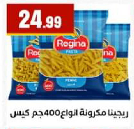 available at El Mahlawy Stores in Egypt - Cairo