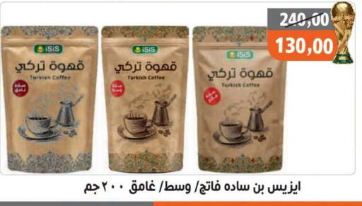 available at Hassan Son's in Egypt - Cairo
