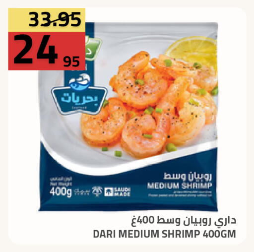 available at أسواق أسترا in مملكة العربية السعودية, السعودية, سعودية - تبوك