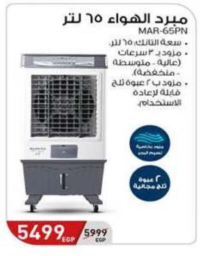 available at Hyper One  in Egypt - Cairo