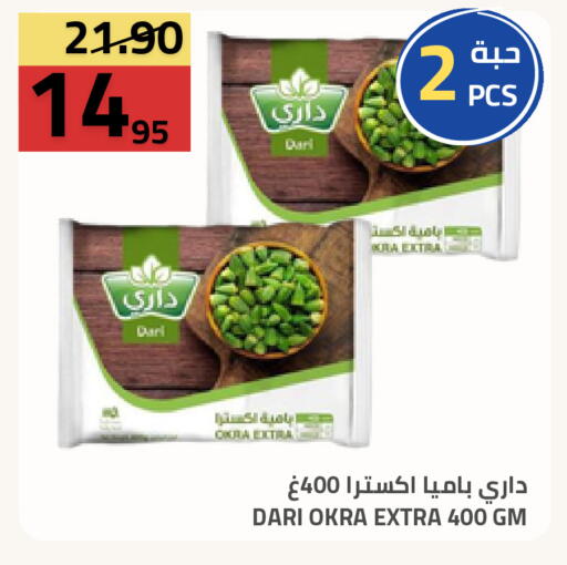 Okra available at أسواق أسترا in مملكة العربية السعودية, السعودية, سعودية - تبوك