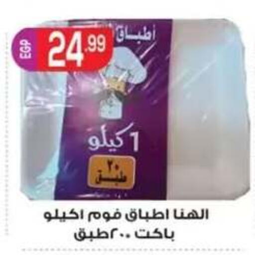 available at أولاد المحاوى in Egypt - القاهرة