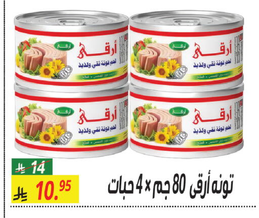 available at سنام سوبرماركت in مملكة العربية السعودية, السعودية, سعودية - الرياض