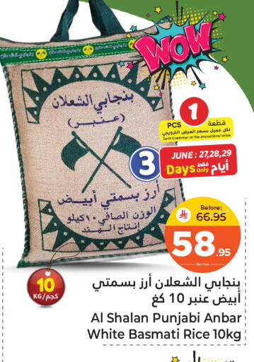 available at Makkah Hypermarket Sakaka in KSA, Saudi Arabia, Saudi - Sakaka