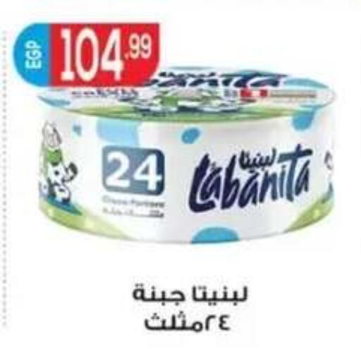 available at أولاد المحاوى in Egypt - القاهرة