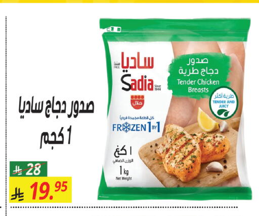 available at سنام سوبرماركت in مملكة العربية السعودية, السعودية, سعودية - الرياض