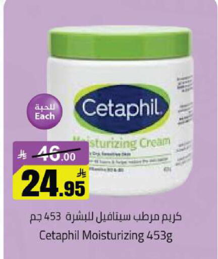 available at مخازن هايبرماركت in مملكة العربية السعودية, السعودية, سعودية - تبوك