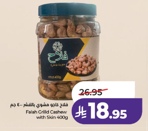 available at لولو هايبرماركت in مملكة العربية السعودية, السعودية, سعودية - الطائف