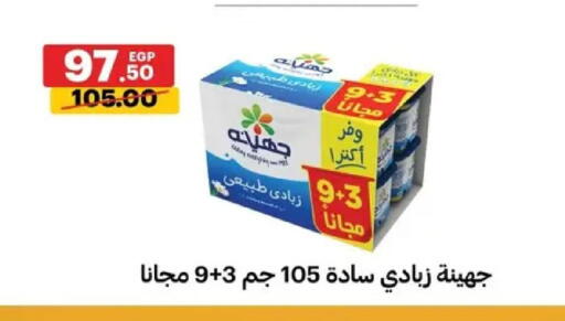 available at Al Habib Market in Egypt - Cairo