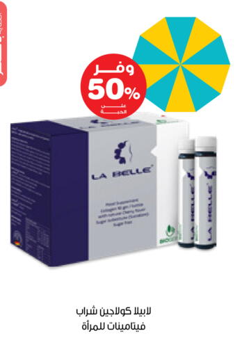 available at صيدليات انوفا in مملكة العربية السعودية, السعودية, سعودية - المدينة المنورة