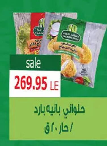 available at El Gizawy Market   in Egypt - Cairo
