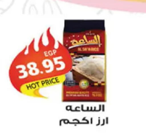 available at El Gizawy Market   in Egypt - Cairo
