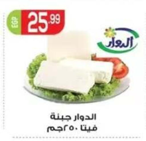 available at أولاد المحاوى in Egypt - القاهرة