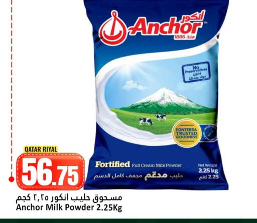 available at دانة هايبرماركت in قطر - الوكرة