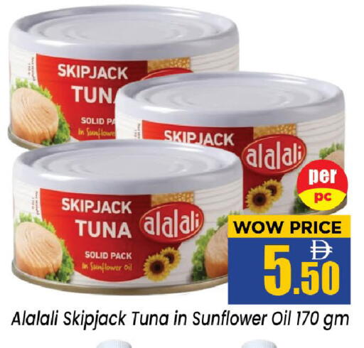 available at نيومارت هايبرماركت in الإمارات العربية المتحدة , الامارات - الشارقة / عجمان