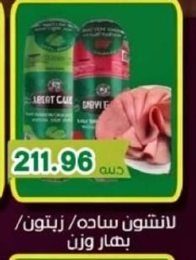 available at Euromarche in Egypt - Cairo