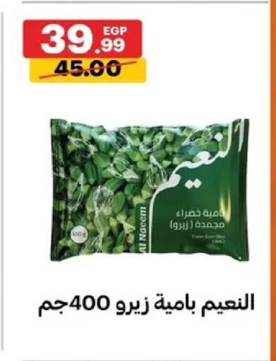 available at Al Habib Market in Egypt - Cairo