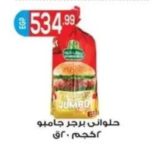 available at أولاد المحاوى in Egypt - القاهرة