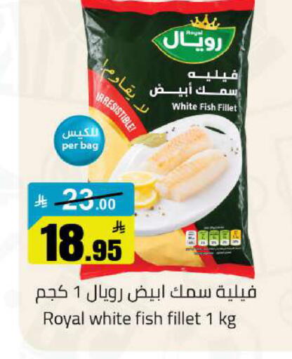 available at مخازن هايبرماركت in مملكة العربية السعودية, السعودية, سعودية - حفر الباطن