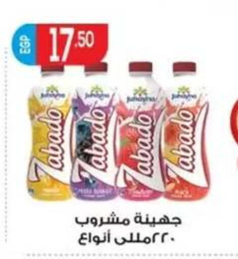 available at أولاد المحاوى in Egypt - القاهرة