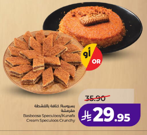 available at لولو هايبرماركت in مملكة العربية السعودية, السعودية, سعودية - الطائف