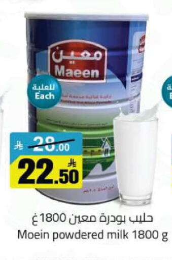 available at مخازن هايبرماركت in مملكة العربية السعودية, السعودية, سعودية - تبوك